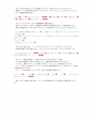 [風の奴隷] 変身戦姫敗北記録書_814