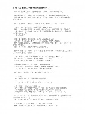 [風の奴隷] 変身戦姫敗北記録書_757