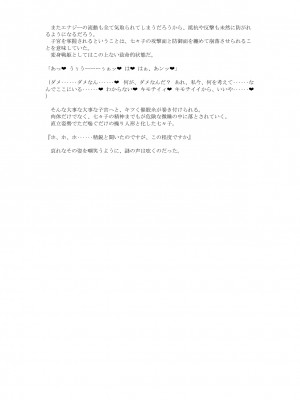 [風の奴隷] 変身戦姫敗北記録書_759