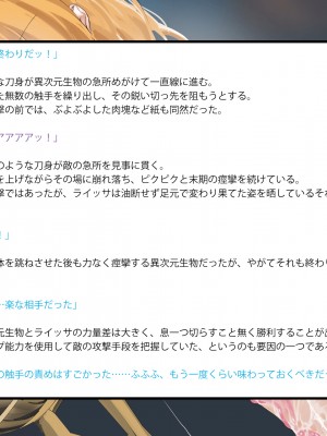 [風の奴隷] 変身戦姫敗北記録書_425