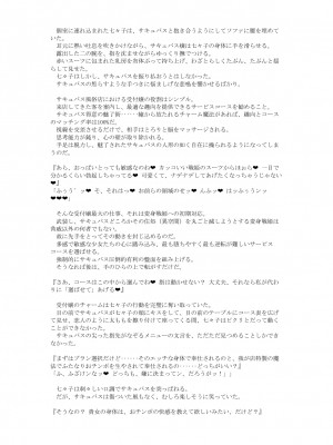 [風の奴隷] 変身戦姫敗北記録書_689