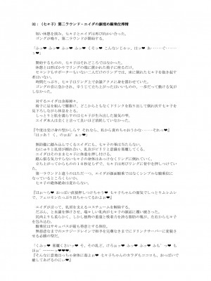 [風の奴隷] 変身戦姫敗北記録書_702