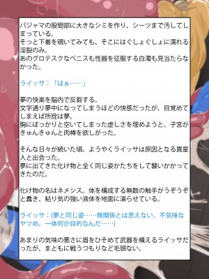 [風の奴隷] 変身戦姫敗北記録書_254