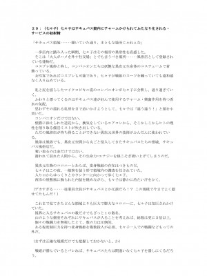 [風の奴隷] 変身戦姫敗北記録書_687