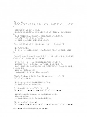 [風の奴隷] 変身戦姫敗北記録書_644