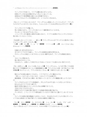 [風の奴隷] 変身戦姫敗北記録書_732