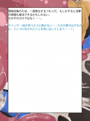 [風の奴隷] 変身戦姫敗北記録書_255