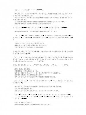 [風の奴隷] 変身戦姫敗北記録書_800