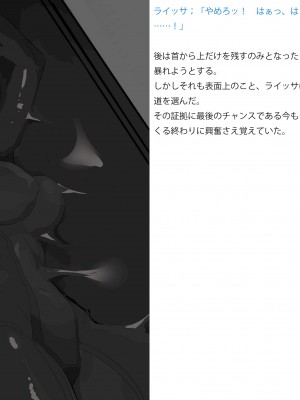 [風の奴隷] 変身戦姫敗北記録書_051