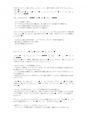 [風の奴隷] 変身戦姫敗北記録書_721