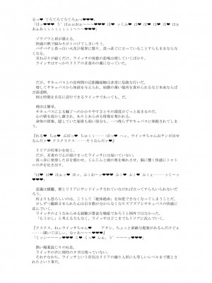 [風の奴隷] 変身戦姫敗北記録書_716