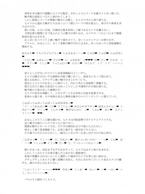 [風の奴隷] 変身戦姫敗北記録書_827