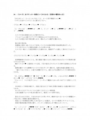 [風の奴隷] 変身戦姫敗北記録書_675