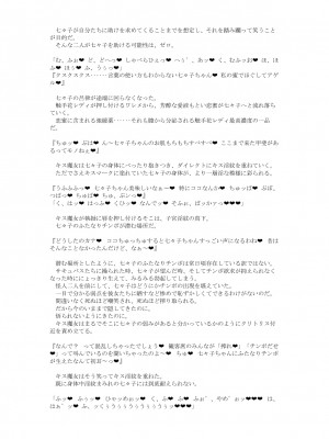 [風の奴隷] 変身戦姫敗北記録書_798