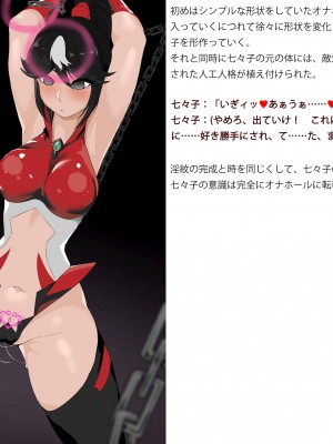 [風の奴隷] 変身戦姫敗北記録書_062