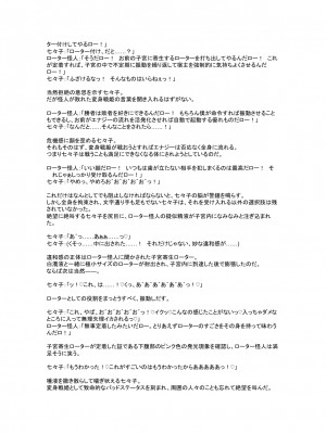 [風の奴隷] 変身戦姫敗北記録書_747