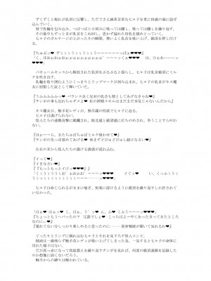 [風の奴隷] 変身戦姫敗北記録書_801