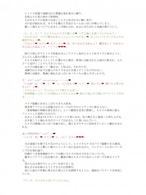 [風の奴隷] 変身戦姫敗北記録書_821