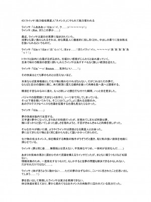 [風の奴隷] 変身戦姫敗北記録書_751