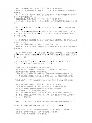 [風の奴隷] 変身戦姫敗北記録書_699