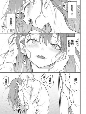 [風的工房][きょくちょ] らぶゆー 愛你_風的工房025