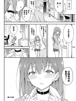 [風的工房][きょくちょ] らぶゆー 愛你_風的工房030