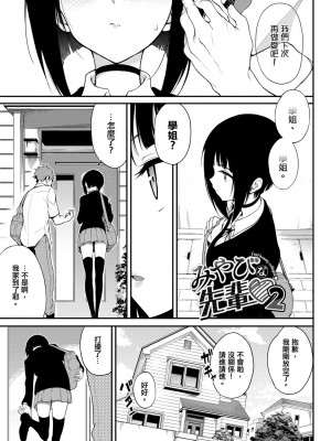 [風的工房][きょくちょ] らぶゆー 愛你_風的工房079