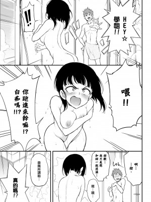 [風的工房][きょくちょ] らぶゆー 愛你_風的工房083