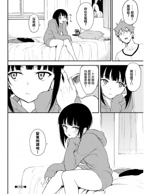 [風的工房][きょくちょ] らぶゆー 愛你_風的工房102