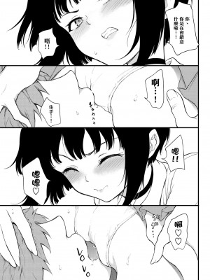 [風的工房][きょくちょ] らぶゆー 愛你_風的工房109