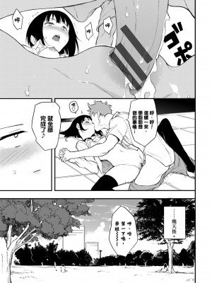 [風的工房][きょくちょ] らぶゆー 愛你_風的工房125