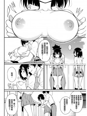 [風的工房][きょくちょ] らぶゆー 愛你_風的工房154