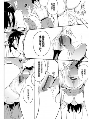 [風的工房][きょくちょ] らぶゆー 愛你_風的工房158