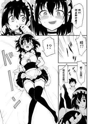 [風的工房][きょくちょ] らぶゆー 愛你_風的工房179