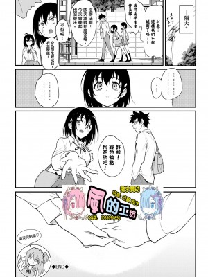 [風的工房][きょくちょ] らぶゆー 愛你_風的工房198