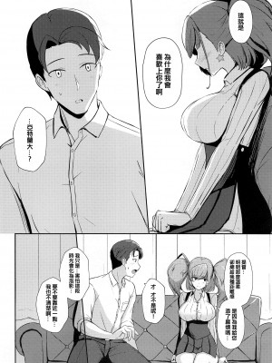 (BS祭5) [群青革命 (時雨龍之介)] 恋する秘書艦アトランタ (艦隊これくしょん -艦これ-) [吸住没碎个人汉化]_08