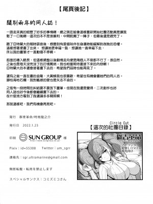 (BS祭5) [群青革命 (時雨龍之介)] 恋する秘書艦アトランタ (艦隊これくしょん -艦これ-) [吸住没碎个人汉化]_28