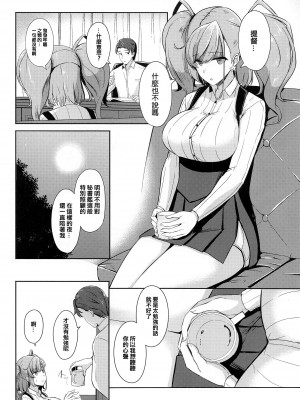 (BS祭5) [群青革命 (時雨龍之介)] 恋する秘書艦アトランタ (艦隊これくしょん -艦これ-) [吸住没碎个人汉化]_06