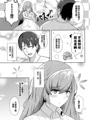 (BS祭5) [群青革命 (時雨龍之介)] 恋する秘書艦アトランタ (艦隊これくしょん -艦これ-) [吸住没碎个人汉化]_27