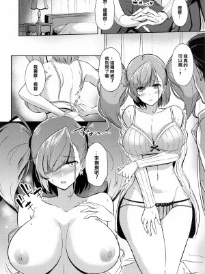 (BS祭5) [群青革命 (時雨龍之介)] 恋する秘書艦アトランタ (艦隊これくしょん -艦これ-) [吸住没碎个人汉化]_12