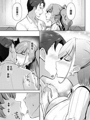 (BS祭5) [群青革命 (時雨龍之介)] 恋する秘書艦アトランタ (艦隊これくしょん -艦これ-) [吸住没碎个人汉化]_11