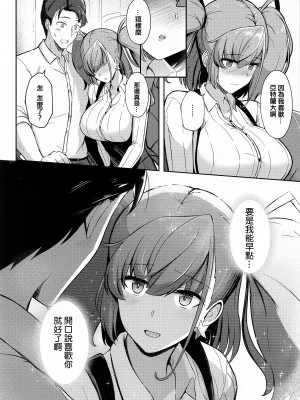 (BS祭5) [群青革命 (時雨龍之介)] 恋する秘書艦アトランタ (艦隊これくしょん -艦これ-) [吸住没碎个人汉化]_10