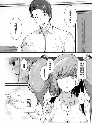 (BS祭5) [群青革命 (時雨龍之介)] 恋する秘書艦アトランタ (艦隊これくしょん -艦これ-) [吸住没碎个人汉化]_04