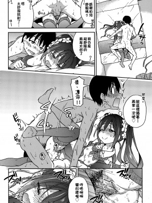 [師走の翁] アイブカ! （仮） [中国翻訳]_232