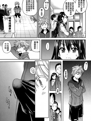 [師走の翁] アイブカ! （仮） [中国翻訳]_015