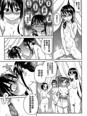 [師走の翁] アイブカ! （仮） [中国翻訳]_085