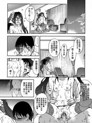 [師走の翁] アイブカ! （仮） [中国翻訳]_239