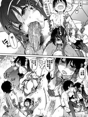 [師走の翁] アイブカ! （仮） [中国翻訳]_234