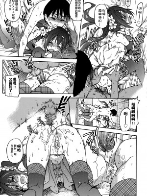 [師走の翁] アイブカ! （仮） [中国翻訳]_233