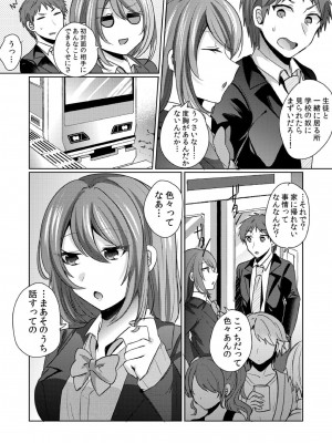[しょごた] 挿入中はお静かに…～家出ギャルと漫画喫茶でサイレントSEX_043